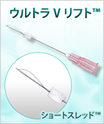 ショートスレッド